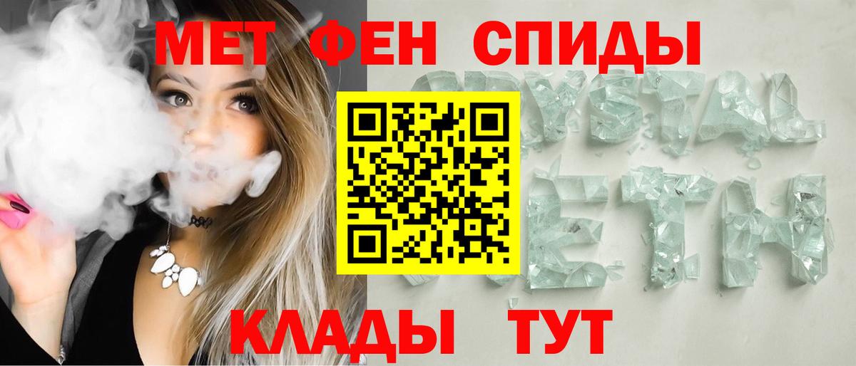 Борисоглебск  АМФЕТАМИН VHQ  Вход с VPN 