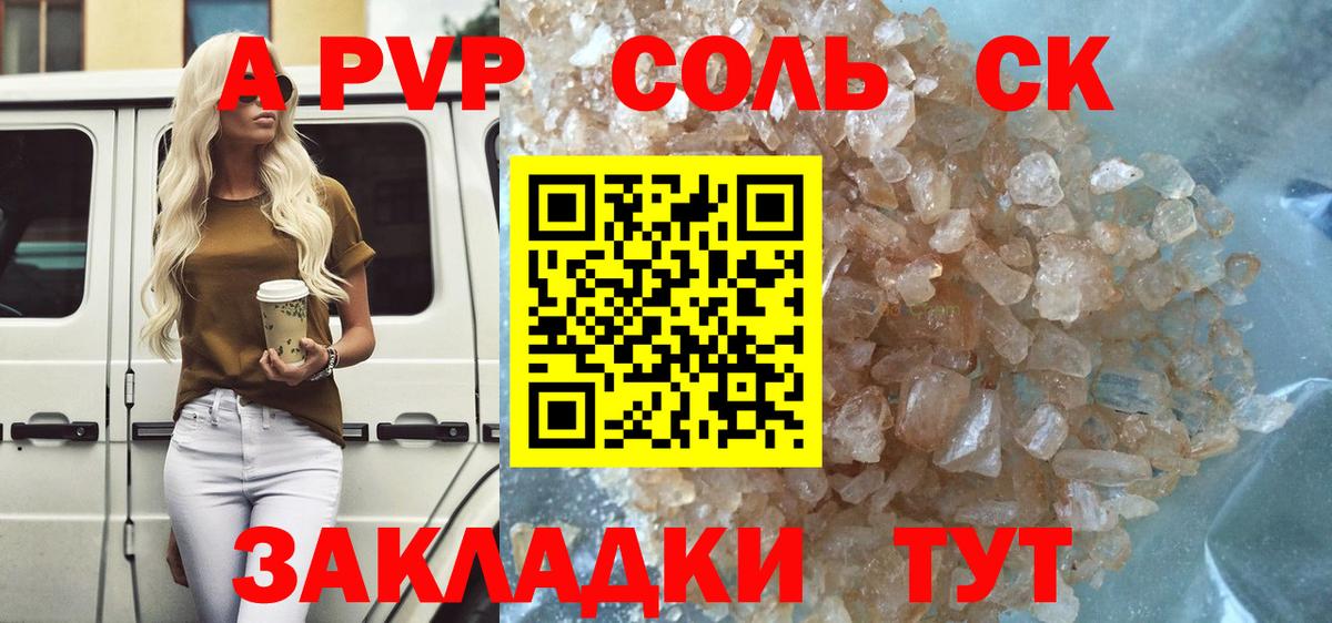 Alfa_PVP мука  А ПВП  Вход с VPN  Борисоглебск  Alpha PVP VHQ 