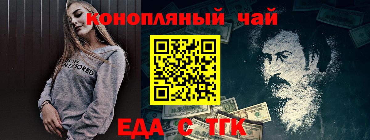 Печенье с ТГК марихуана  Вход с VPN  Борисоглебск 
