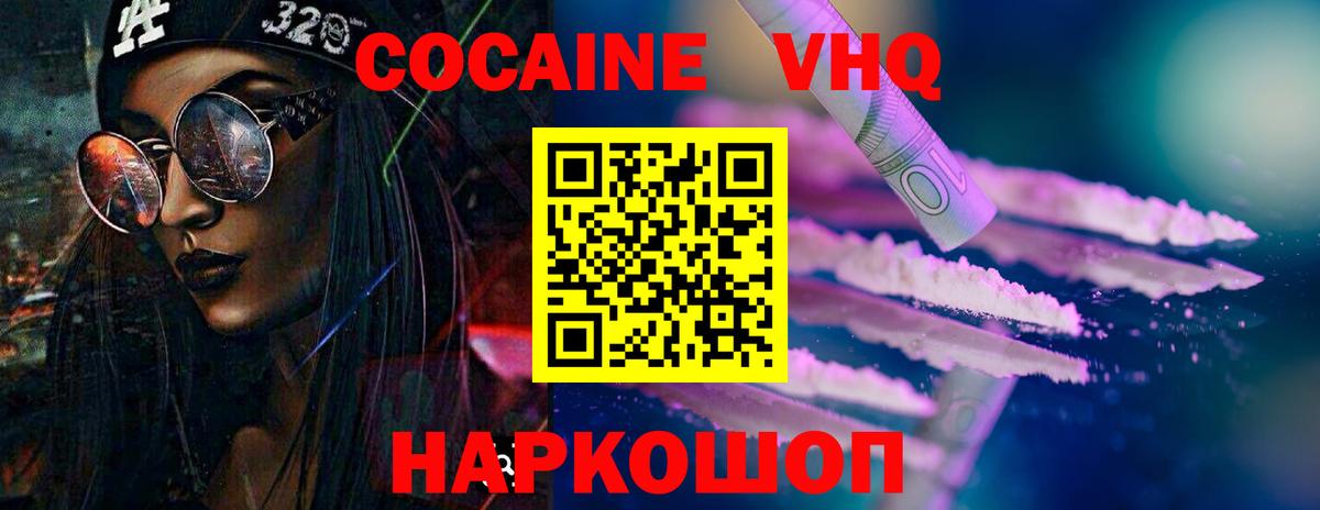 COCAIN Боливия  COCAIN  Вход с VPN  Борисоглебск  КОКАИН 97% 