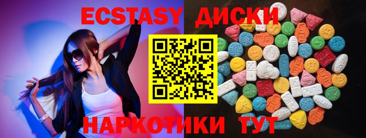 Экстази mix Борисоглебск