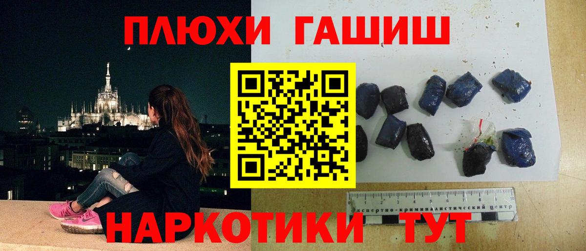 ГАШ  ГАШИШ гарик  ГАШИШ Cannabis  Вход с VPN  Борисоглебск 