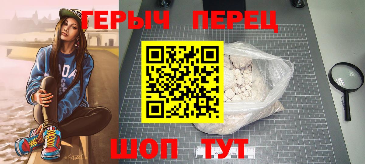 Героин белый Борисоглебск