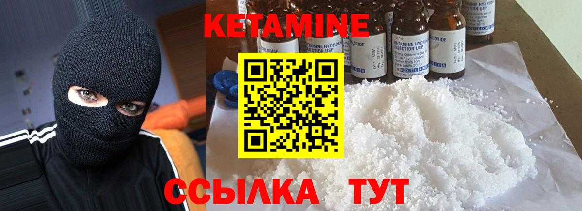 КЕТАМИН ketamine  мориарти формула  Борисоглебск  Вход с VPN 