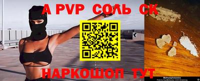 Альфа ПВП Наро-Фоминск