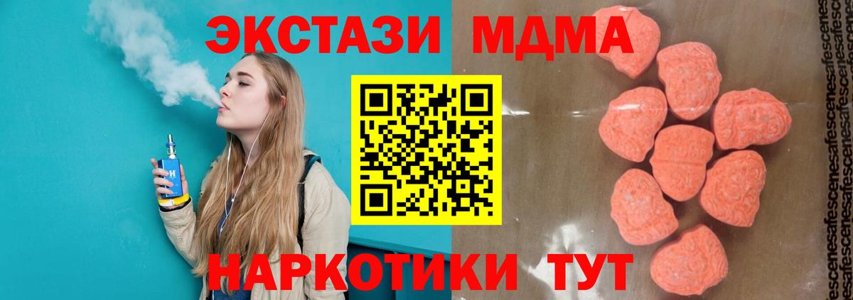 МДМА молли  MDMA кристаллы  Вход с VPN  MDMA  Борисоглебск 