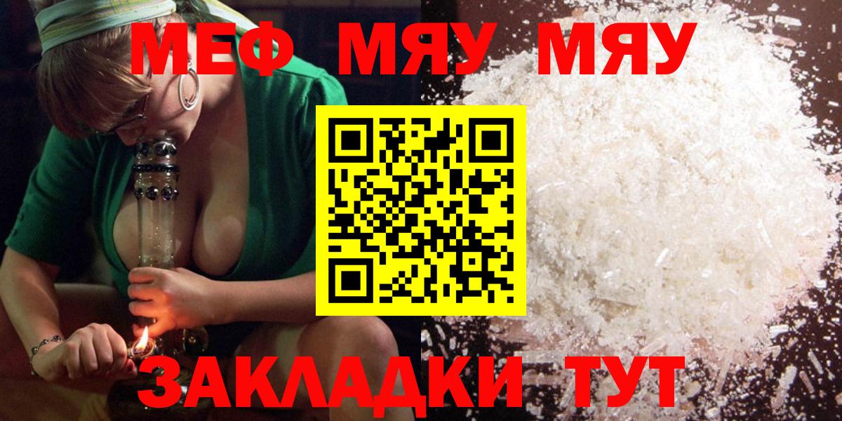 Меф мука Борисоглебск