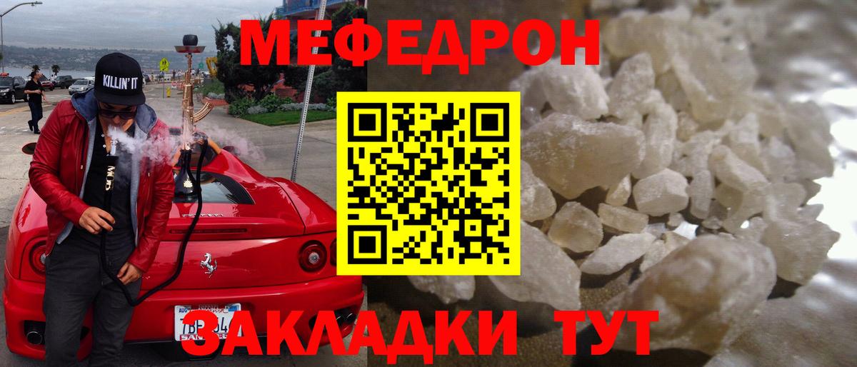 МЯУ-МЯУ кристаллы  Меф мяу мяу  Борисоглебск  Вход с VPN 