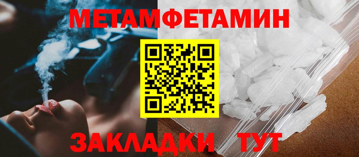 Первитин  Вход с VPN  Борисоглебск  МЕТАМФЕТАМИН витя 